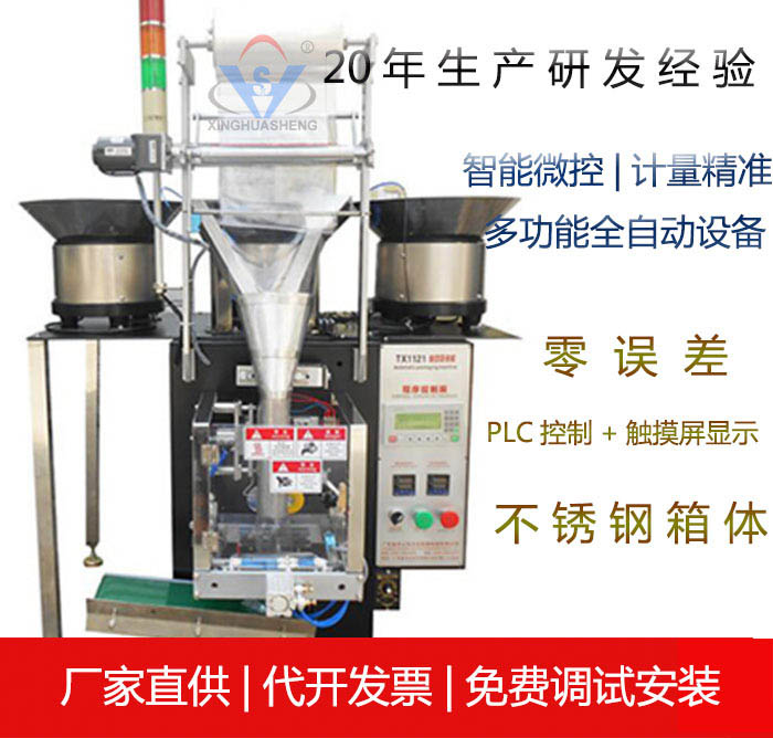 東莞市虎門興華盛自動(dòng)化設(shè)備廠